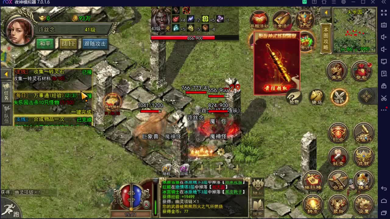 传奇三手游：​重温经典，光通1.45新版强势归来！魔法与元素的史诗回归！