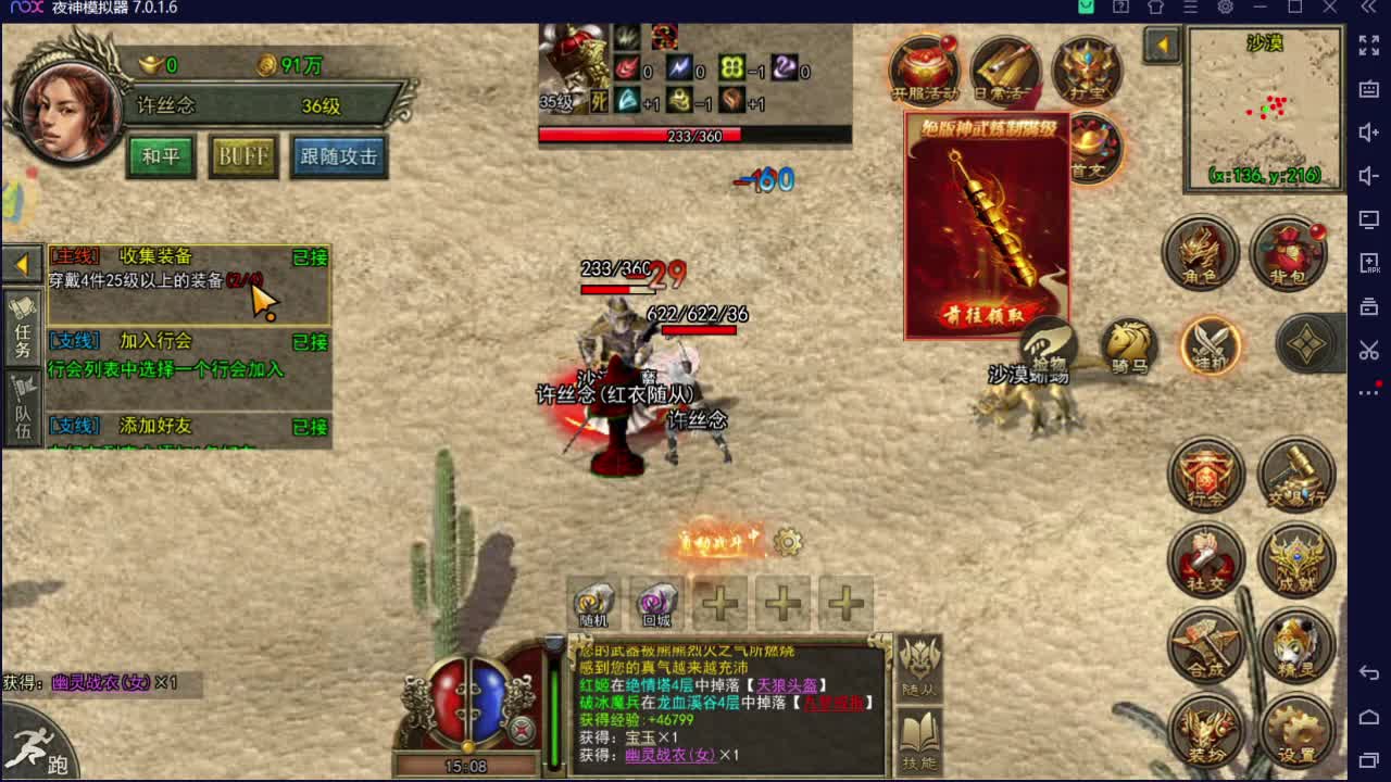 传奇三手游：​重温经典，光通1.45新版强势归来！魔法与元素的史诗回归！