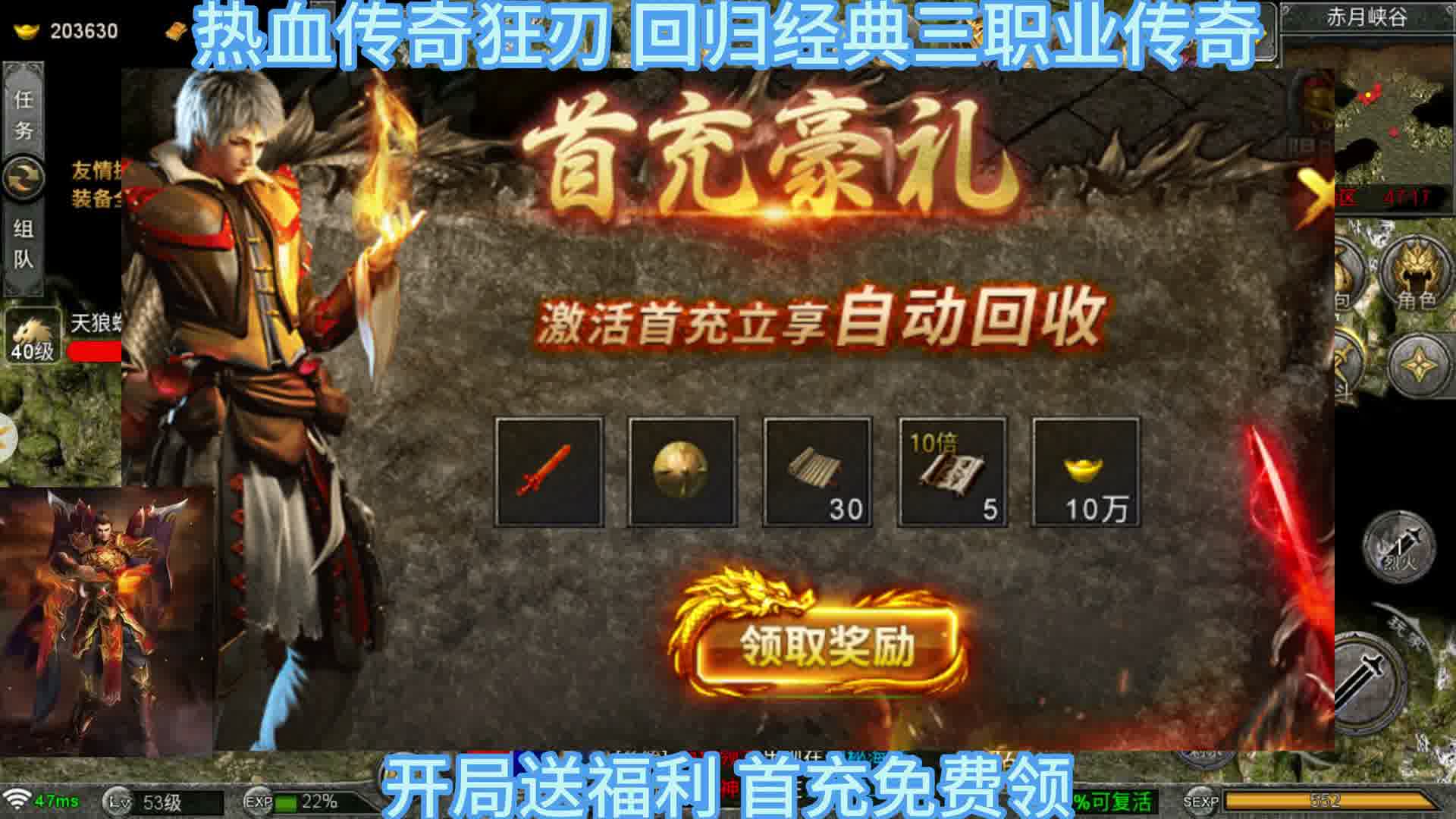 热血传奇狂刃 技能强化