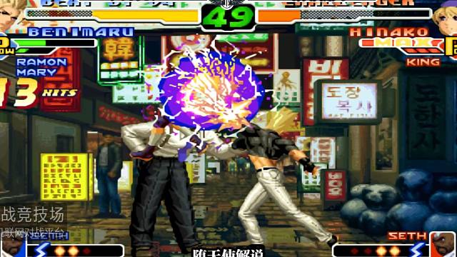 拳皇2000中韩对抗小孩创史上最大奇迹！一币之力剃头韩国三大高手