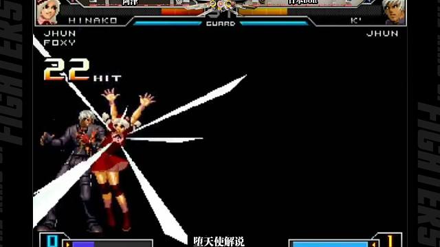 拳皇02um中日对抗赛：阿泽四条两气bc几乎打掉对面一管血！