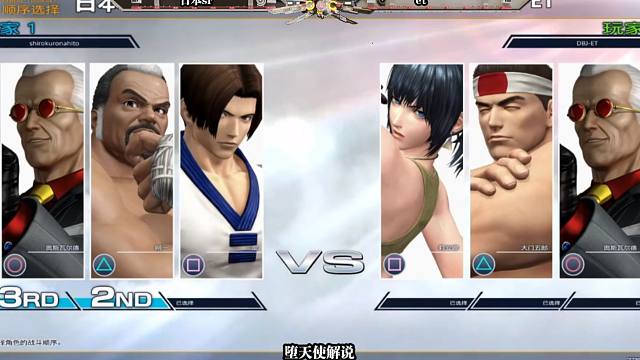 拳皇14中日对抗，小孩：这次要是输了我写一百万字的小说做检讨！