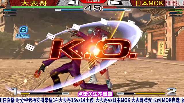 拳皇14：日本沙皇就差一点拿下大表哥，牌叔用大招教他做人！