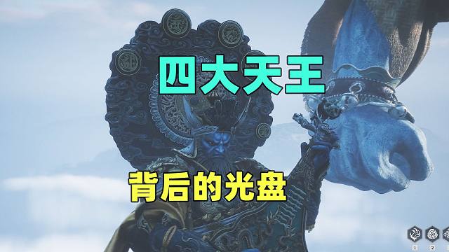 四大天王背后的圆盘,到底是什么东西?上面有什么细节