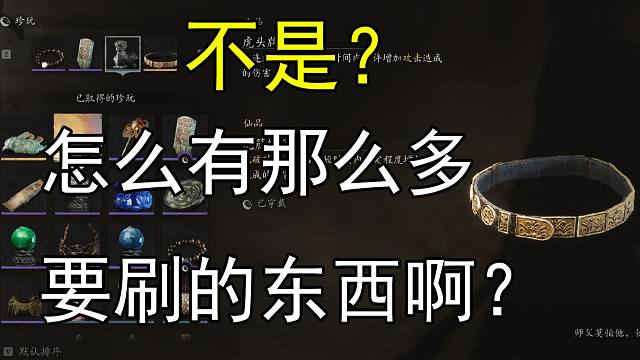 黑神话这全成就属实给我整无语了......