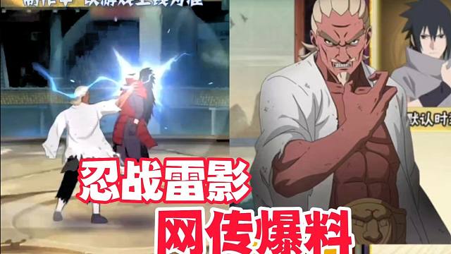 结合忍战雷影网传爆料，聊聊我最想看到的技能机制