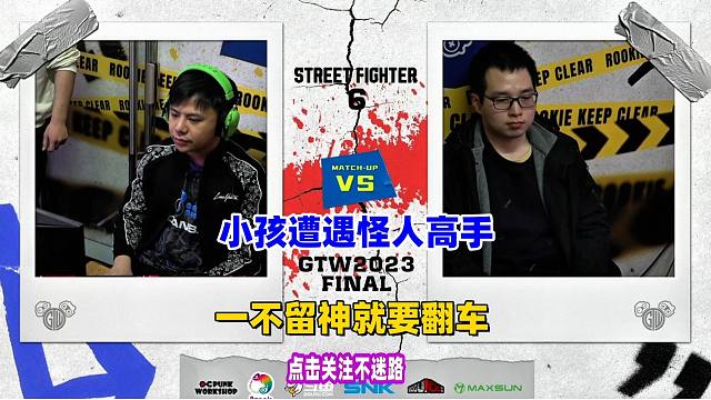 小孩碰到了怪人，葵花点穴手好厉害！街霸6