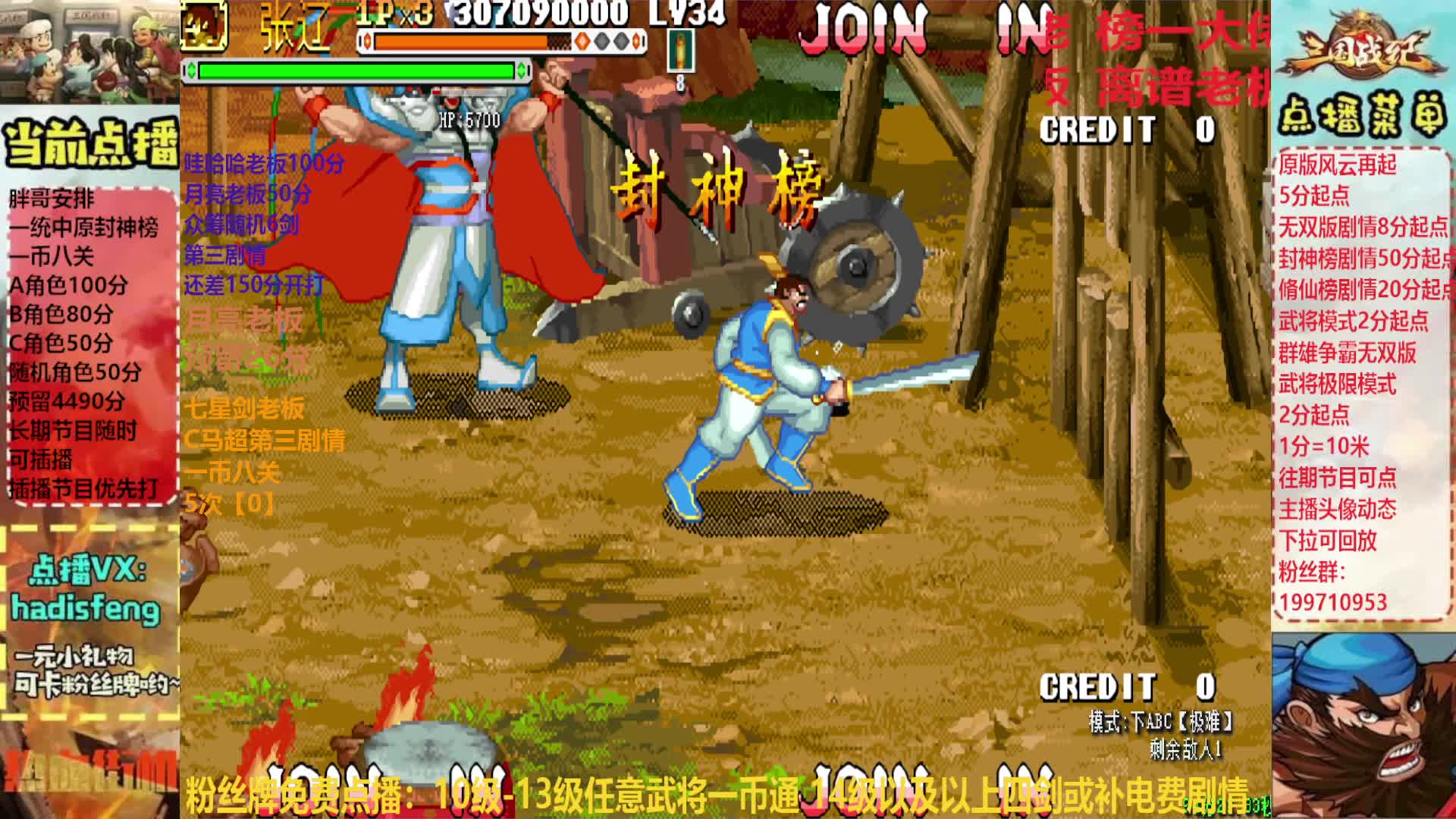 胖哥A张辽封神榜一币八关【下】