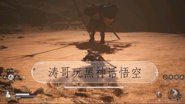 【涛哥剑圣】涛哥睡前玩黑神话悟空