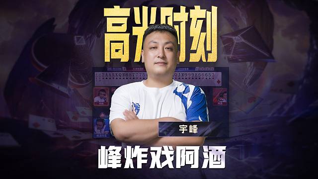 防的好，攻的更是漂亮