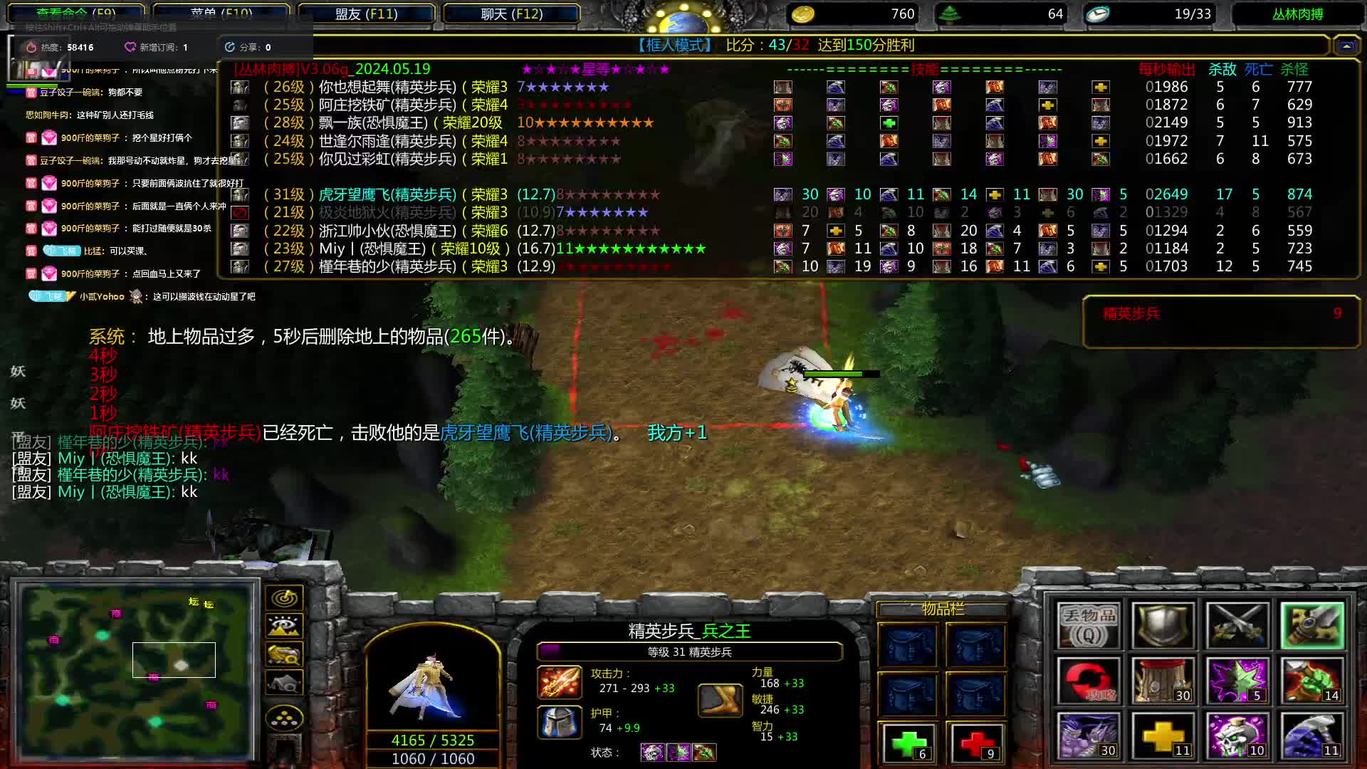 丛林肉搏  暴打老猪5黑 熬熬惨叫 40杀