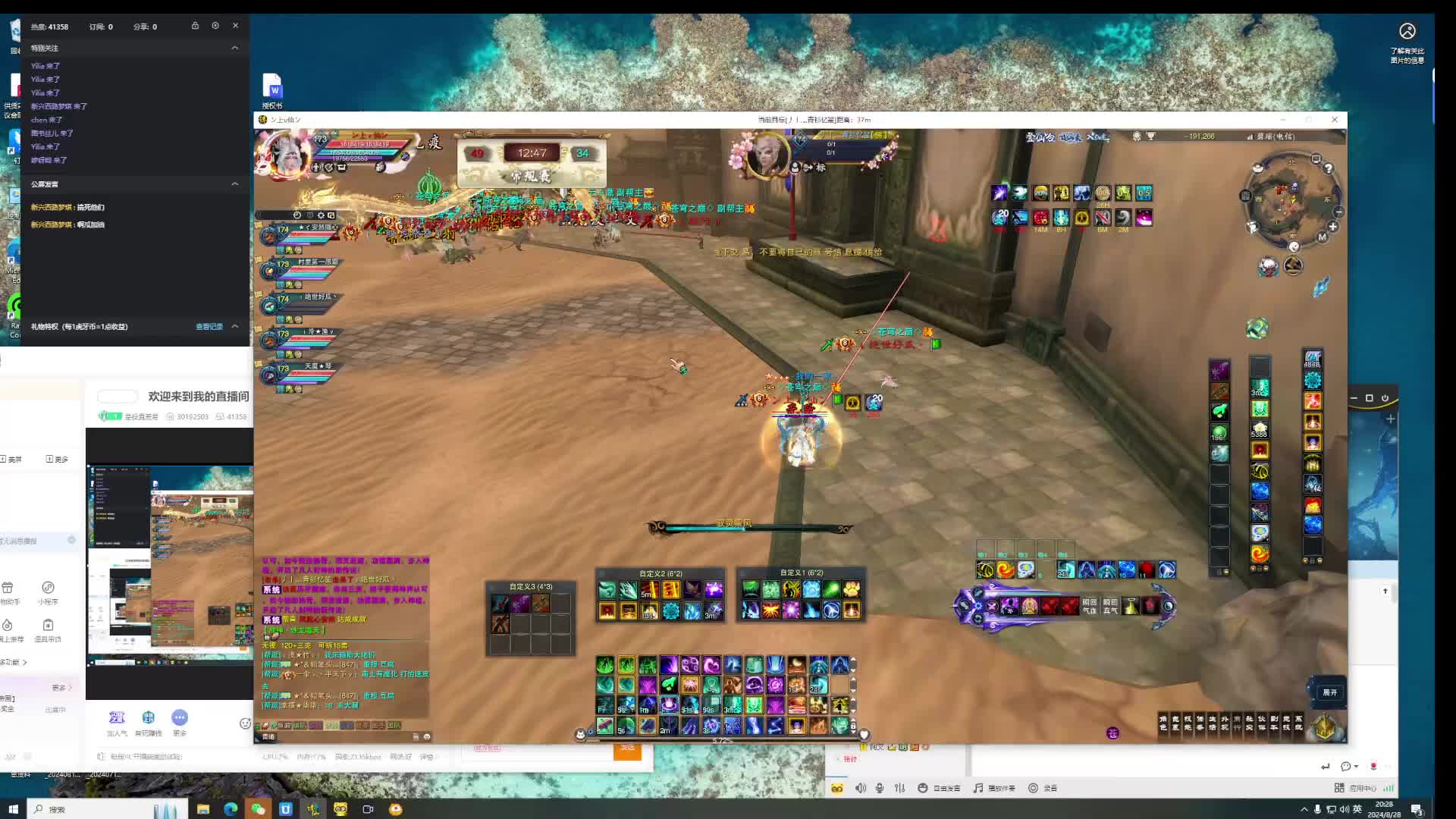 欢迎来到是役直差易的直播间片段1