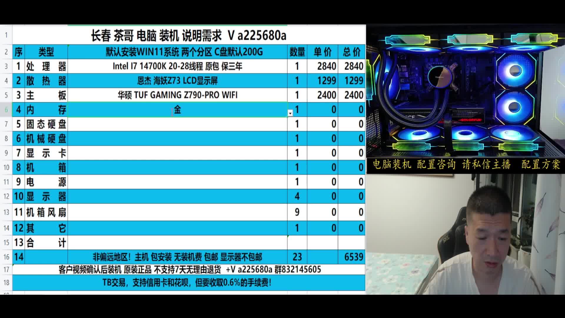 编程 做曲 14700K 3050
