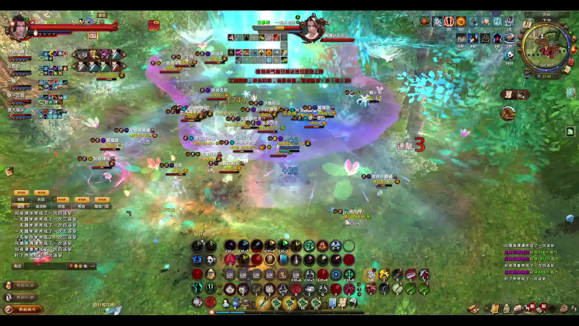 倚天剑 圣梅 降龙=以一敌百