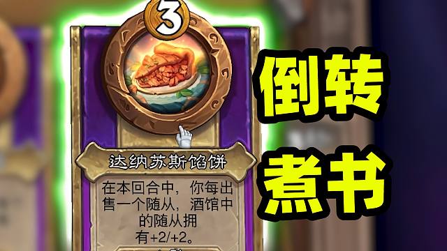 元素倒转不行？那是你没选对饰品