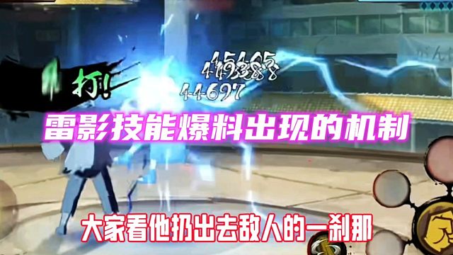 雷影的爆料有什么隐藏机制