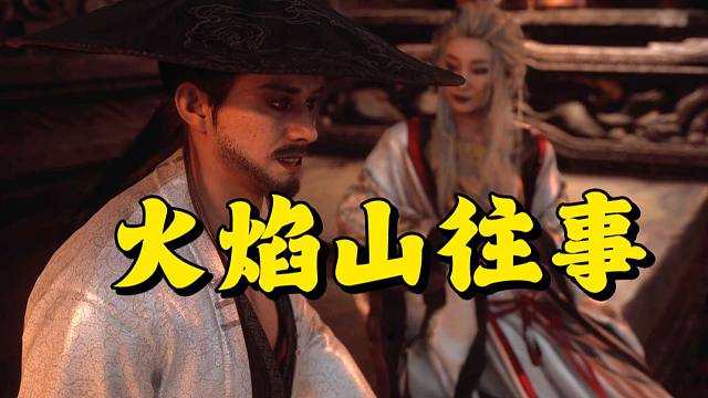 头顶草原牛魔王？！详细解析《黑神话悟空》第五章究竟隐藏了哪些秘密？