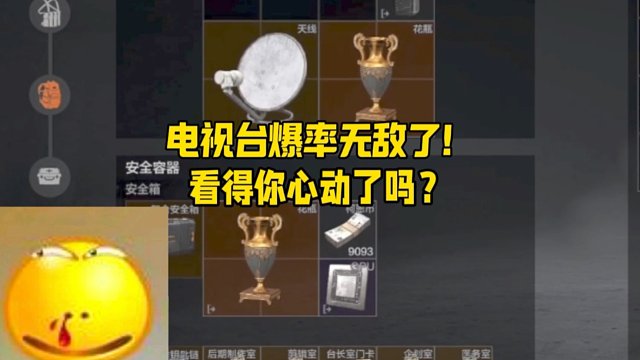 电视台无敌了！这爆率你们心动了吗？