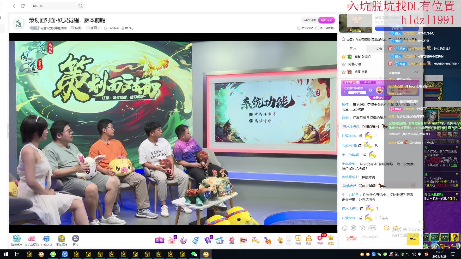 180级——策划面对面