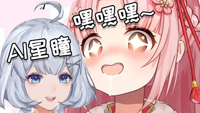 如果你有一个AI星瞳你会对他做什么