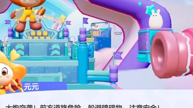 元梦之星夏日乐园