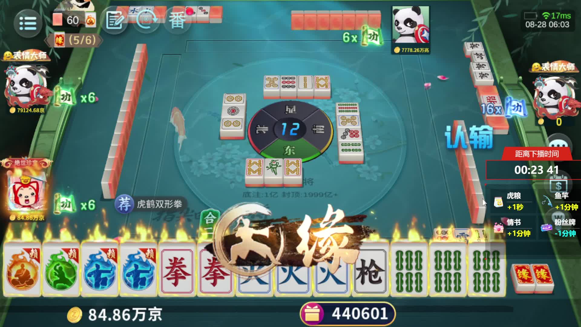 癞子多就是任性