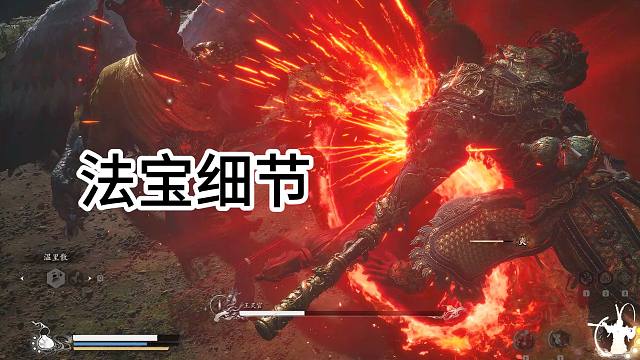 王灵官的火可以吹灭？黑神话关于法宝的一些细节