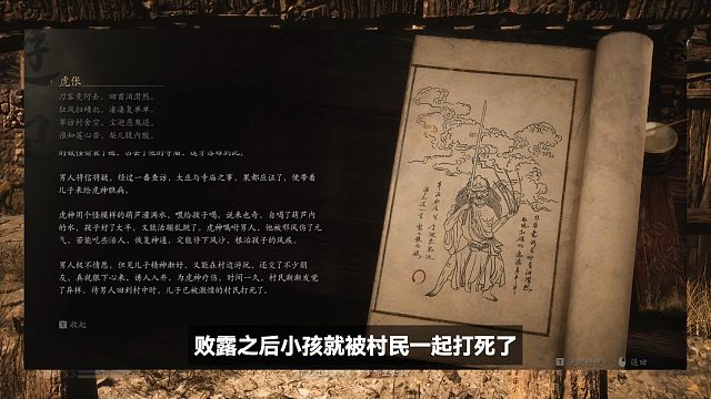 黑神话悟空：黄风岭隐藏Boss疯虎解锁方法，背后是一个悲伤的故事