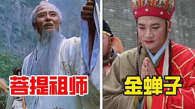 孙悟空：为什么我死后两位师父都没现身？！【黑神话悟空彩蛋解读】