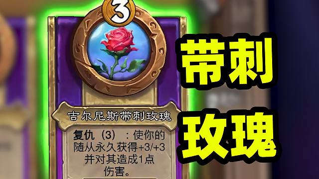 自残buff流，理论可以永动的存在