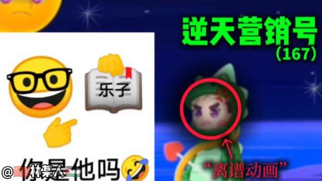 【盘点那些啥掉营销号167】#吐槽 #小脑萎缩 #逆天
