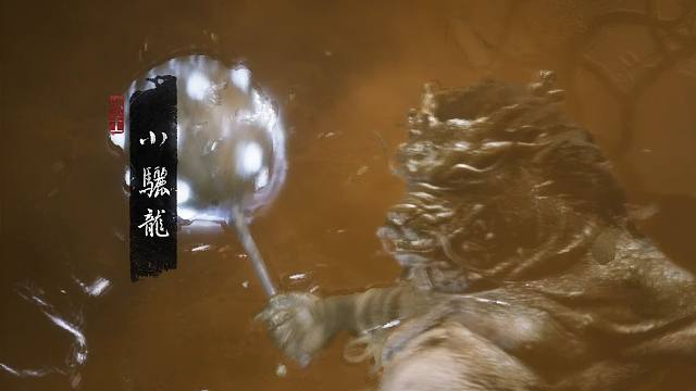 【黑神话悟空20】2分钟教你干掉Boss小骊龙