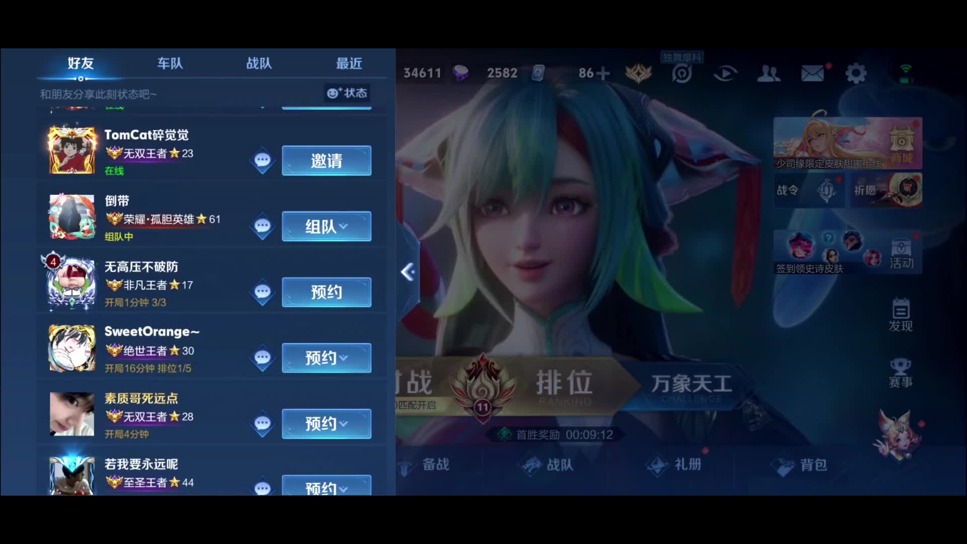 巅峰势必拿下片段4