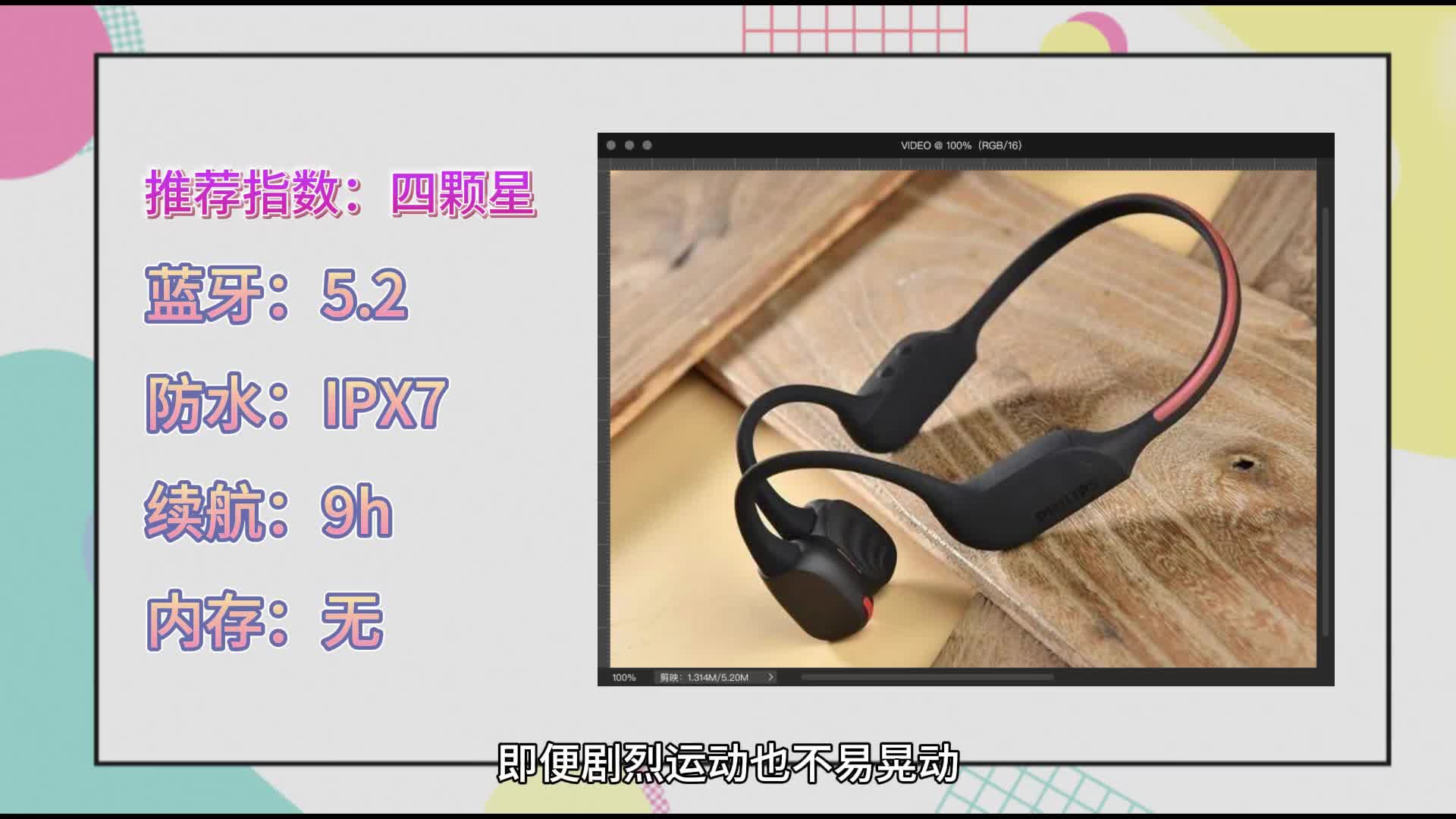 年度最靠谱骨传导耳机汇总：10大高口碑优质机型测试对决！