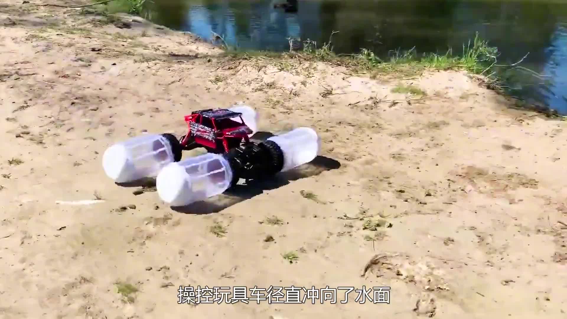 安上比汽车还高的轮胎，能成功在水上行驶吗