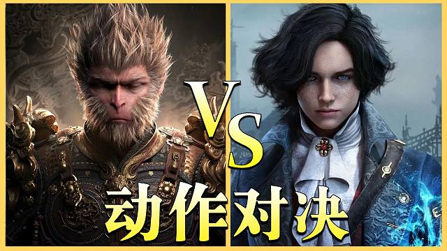 黑神话 悟空 VS 匹诺曹的荒野，究竟谁更优秀呢？