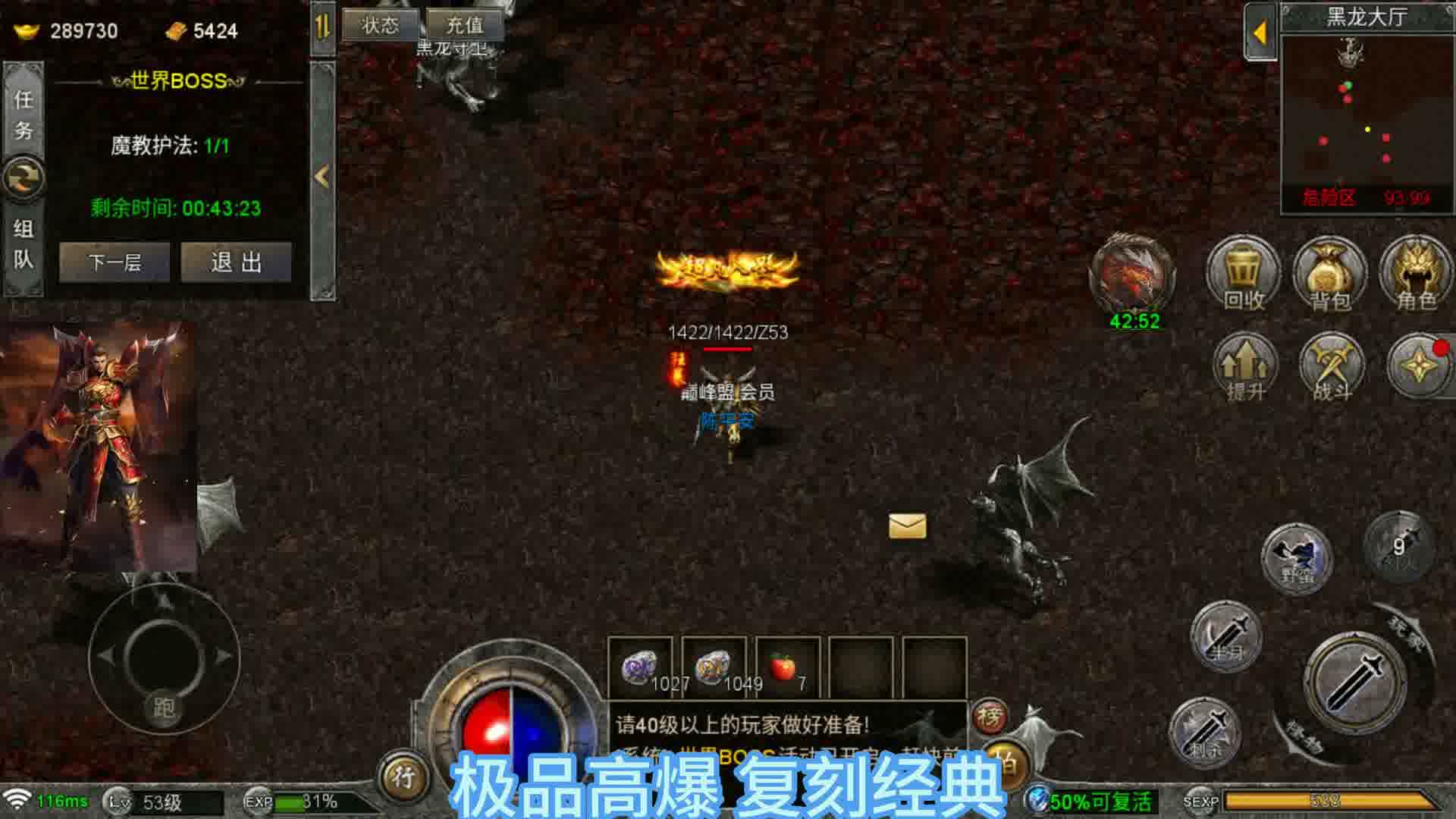 热血传奇狂刃 世界boss