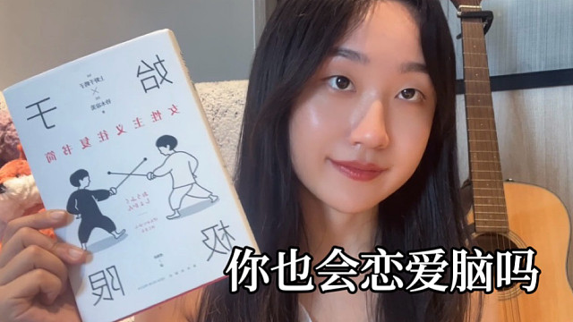 渴望又害怕恋爱？从《始于极限》谈谈给年轻女性的恋爱建议！