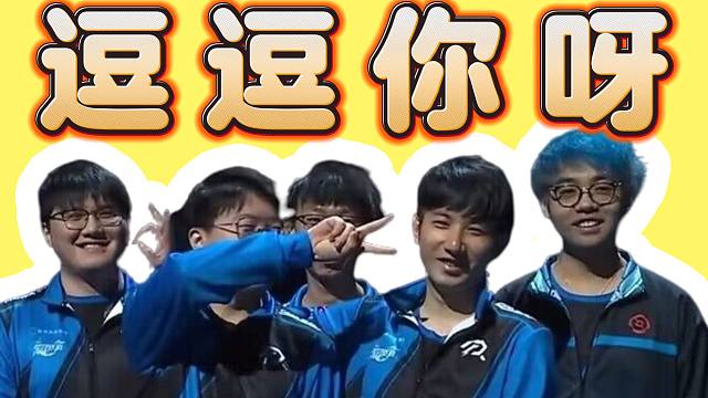 【超梦杯】老龟复仇ER，极致团队配合碾压，让你一局逗逗你呀。