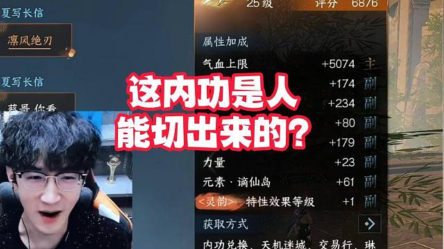 这内功是人能切出来的？