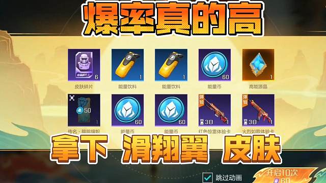 高能英雄 传家宝 滑翔翼 拿下 顺便拿下了奶妈最好看的皮肤忘忧