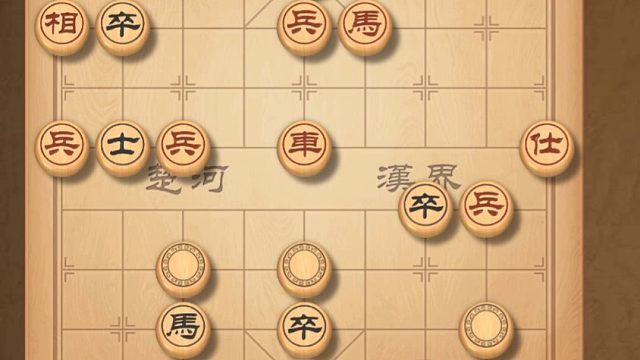 揭棋-步步争先