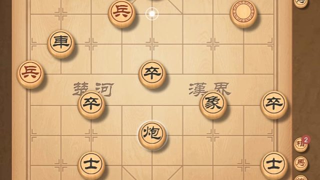 揭棋-8-3把自己搞死.