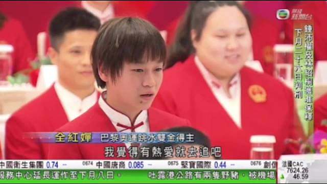 全红婵（有点小紧张）说：“有热爱就去追，不要害怕失败。”  Crt无线新闻台