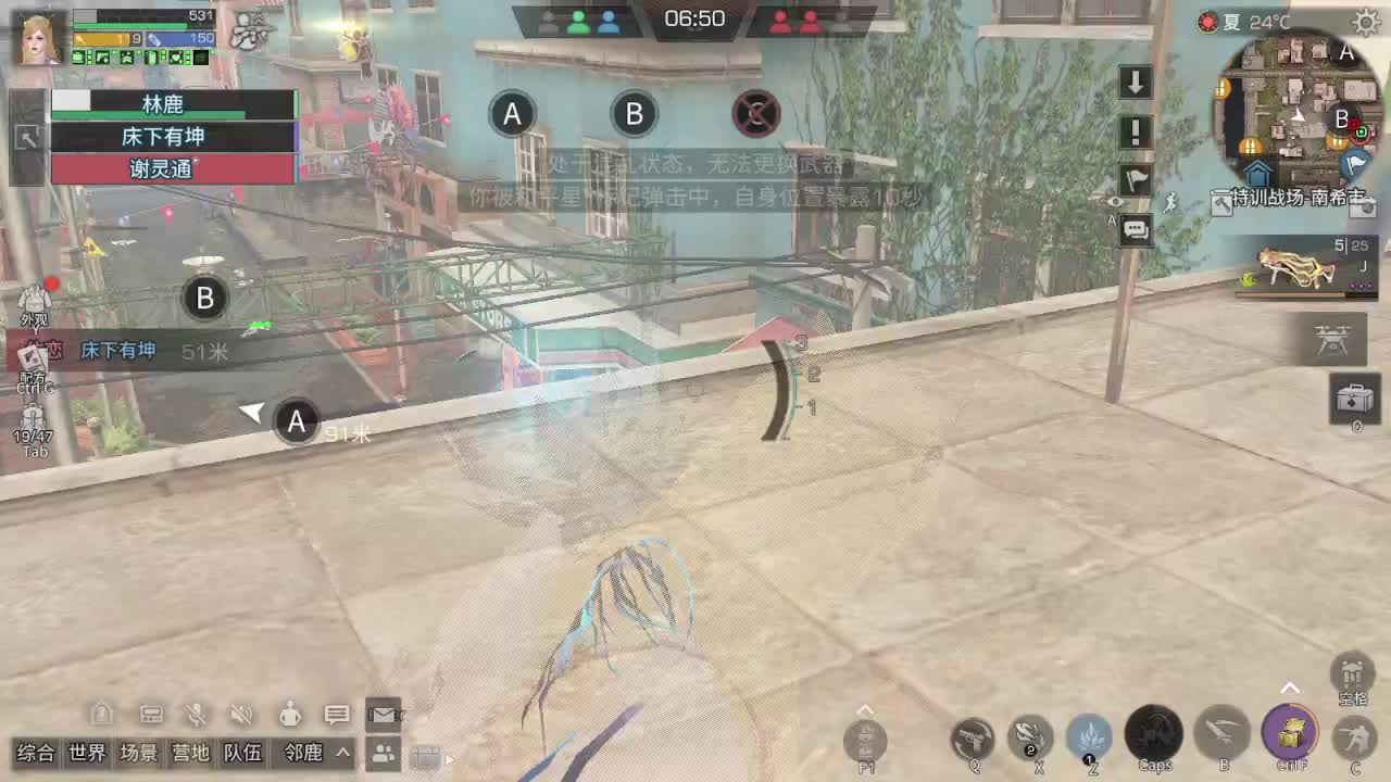 接战役远星特训技输主播-片段1