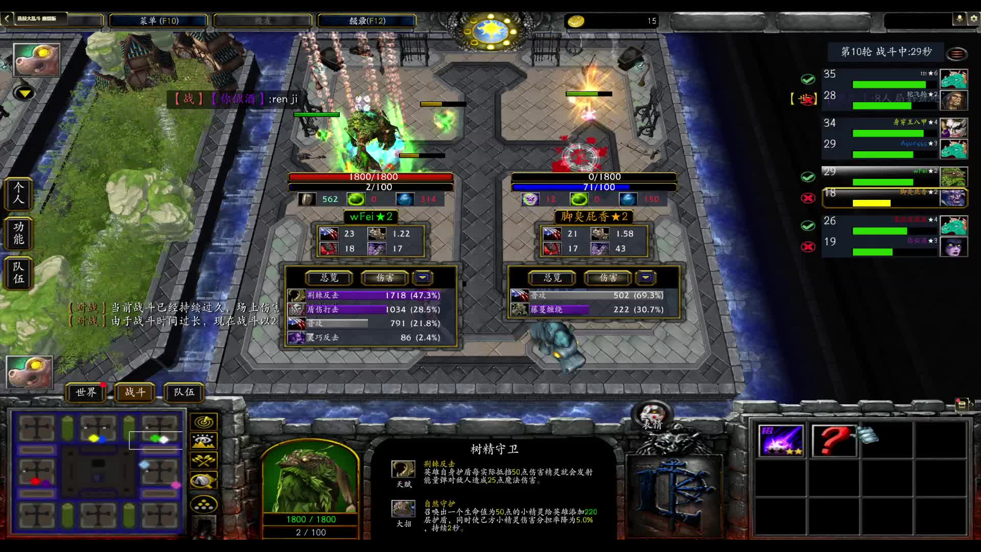 折磨流27级德鲁伊