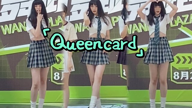 【路演】(G)I-DLE Queencard❤️小娟位
