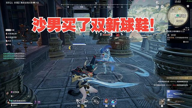 8月29日 沙男买了双新球鞋！