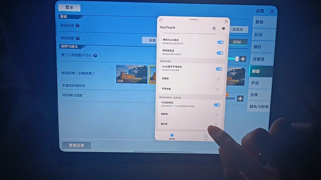一加平板触控优化调节教程