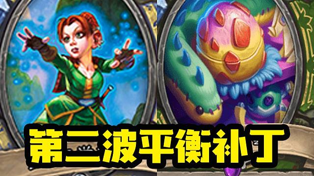 【新卡速递】哀绿已死！彻底退出炉石舞台！蛋猎反向加强